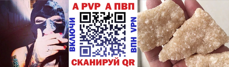 Купить где  Нововоронеж  Alpha PVP крисы CK 