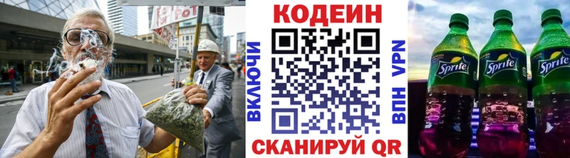 Купить где  Нововоронеж  Кодеиновый сироп Lean Purple Drank 