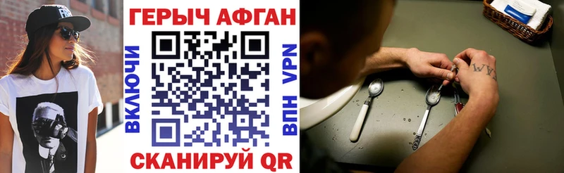 Героин хмурый  Купить закладки  Нововоронеж 