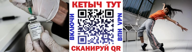 Кетамин VHQ  Купить где  Нововоронеж 