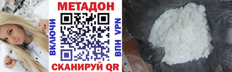 МЕТАДОН кристалл  Купить  Нововоронеж 