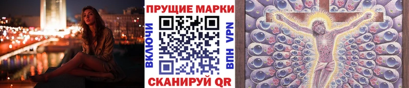 Марки 25I-NBOMe 1,5мг  Купить где  Нововоронеж 